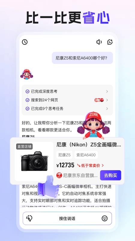 張大媽截圖(1)