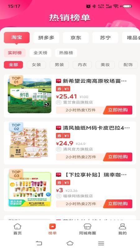 吉益生活截圖(2)