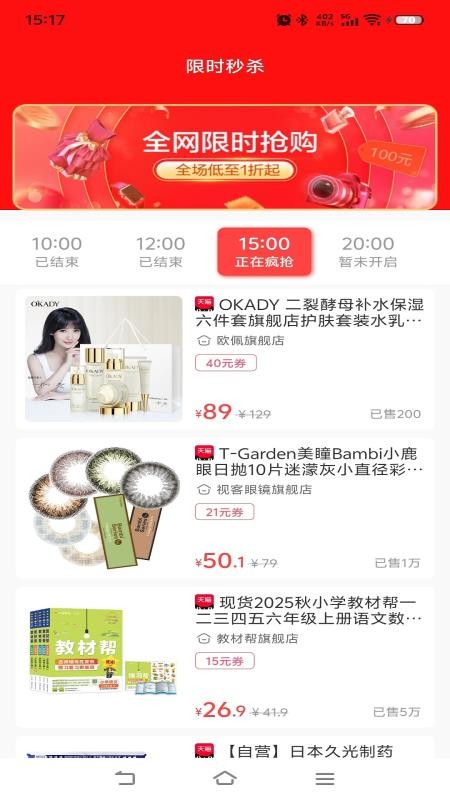 吉益生活截圖(3)