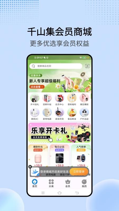 千山集截圖(2)