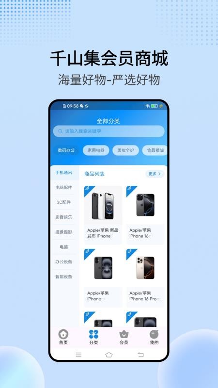 千山集截圖(4)
