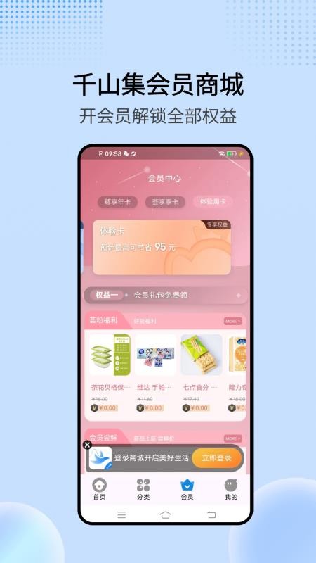 千山集截圖(1)