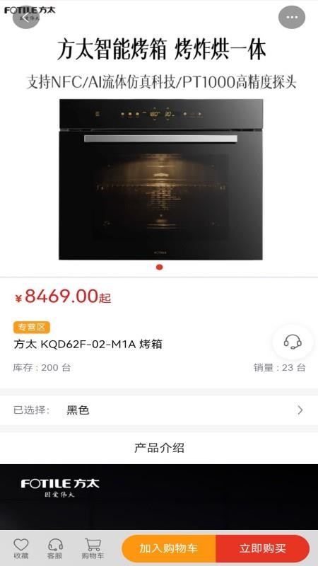 萊創(chuàng)好物截圖(3)