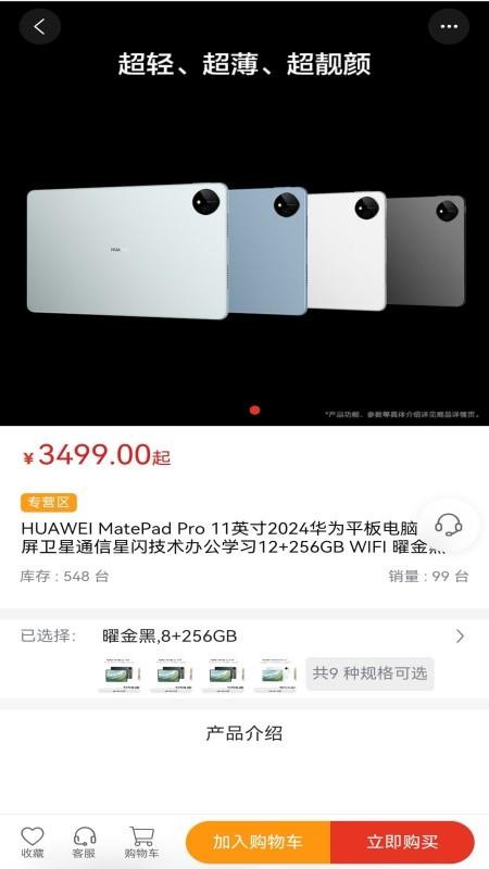 萊創(chuàng)好物截圖(2)