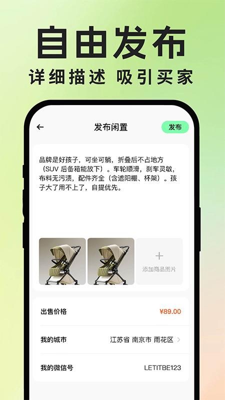 二手交易流通平臺截圖(3)