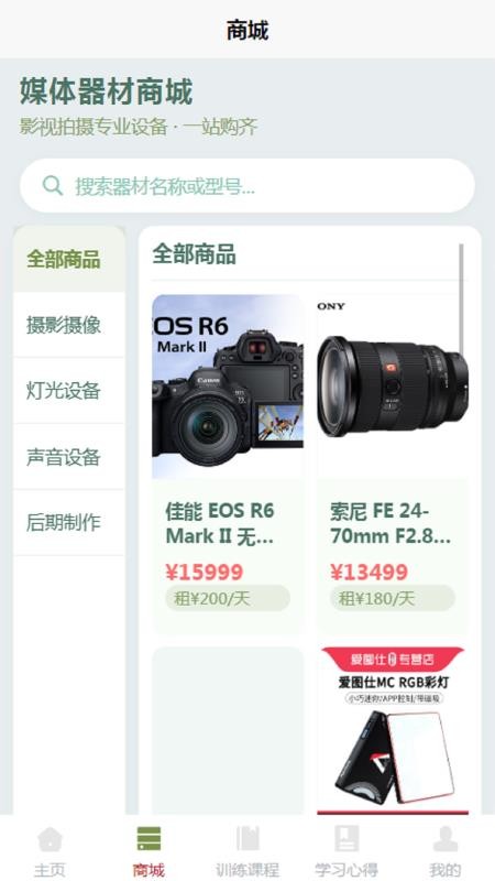 GMYS截圖(3)