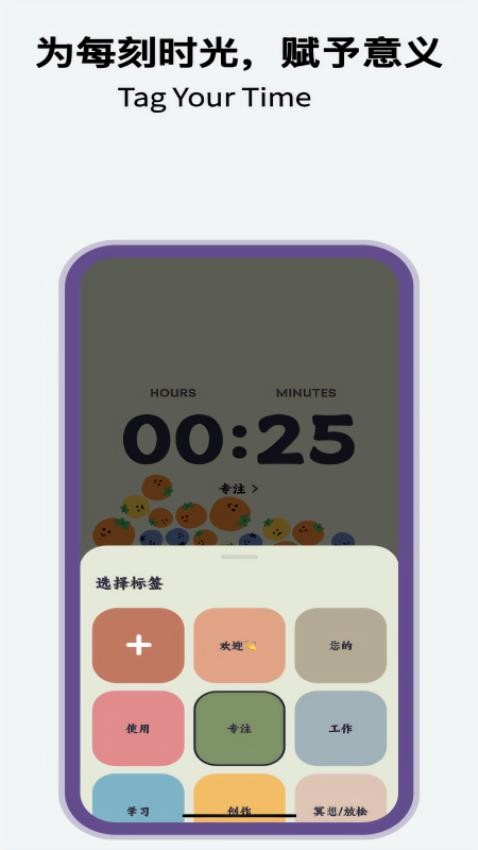 芒果專注截圖(4)