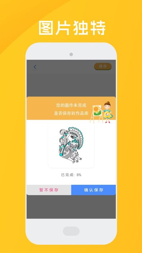 花園數(shù)字填色截圖(2)