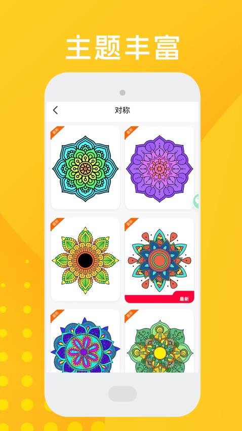 花園數(shù)字填色截圖(4)