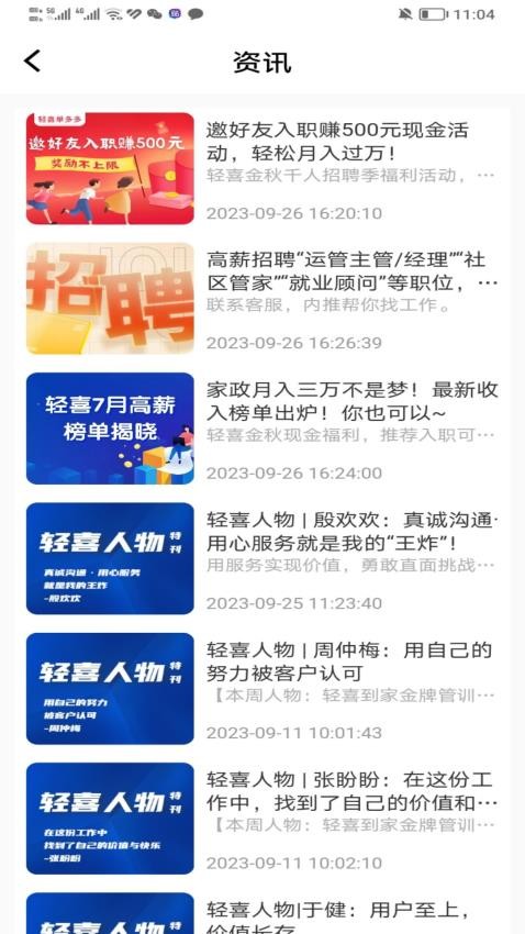 輕喜單多多截圖(2)