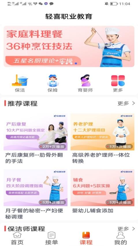 輕喜單多多截圖(1)