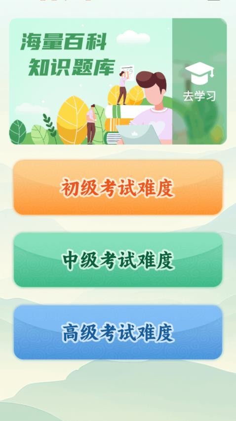 成語俺來也截圖(1)