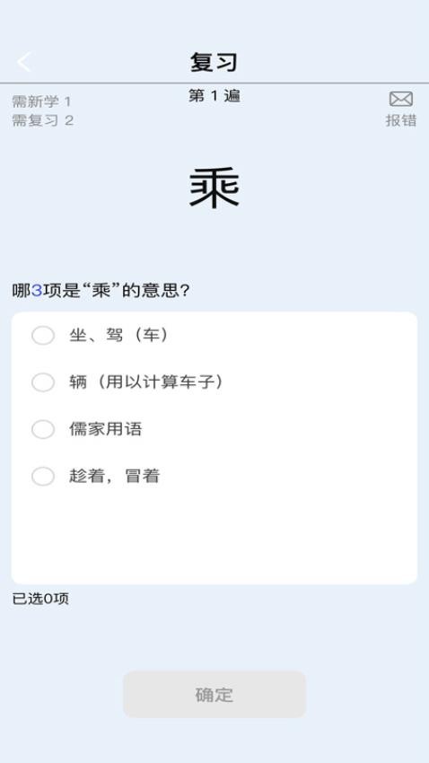 真背文言文實詞截圖(3)