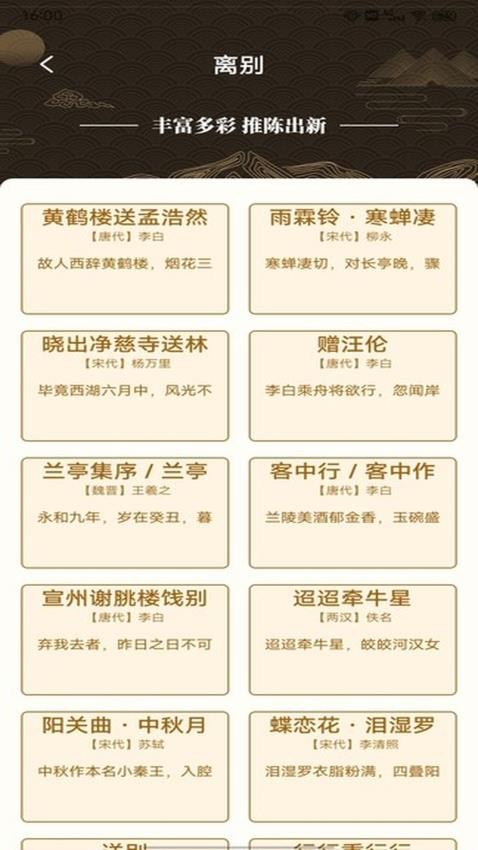 通易國學截圖(3)