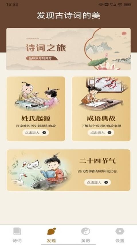 通易國學截圖(2)