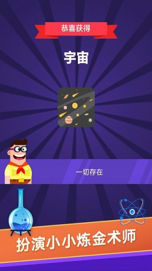 小小煉金術師截圖(1)