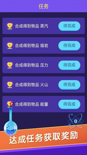 小小煉金術師截圖(2)