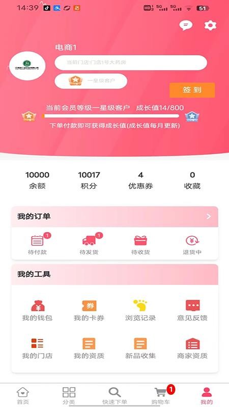 彤仁堂截圖(1)