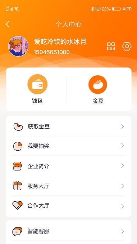 小保姆家政平臺截圖(3)