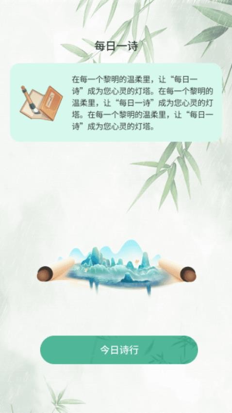 飛花語樂堂截圖(1)