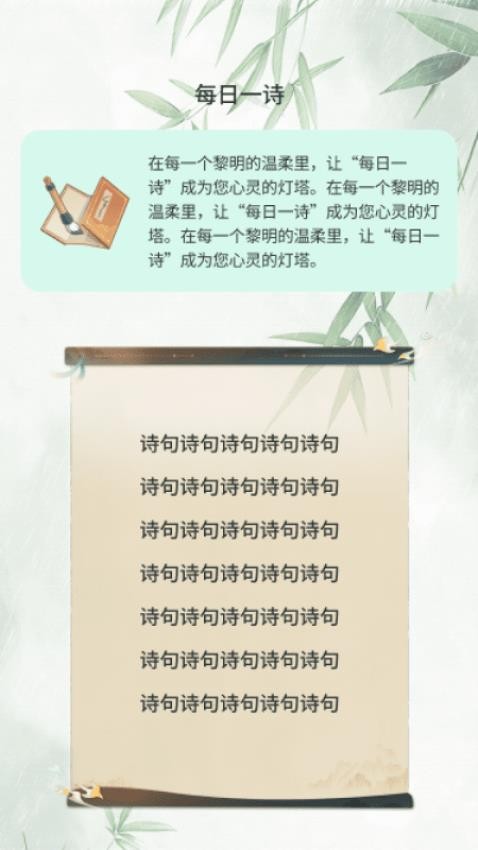 飛花語樂堂截圖(3)