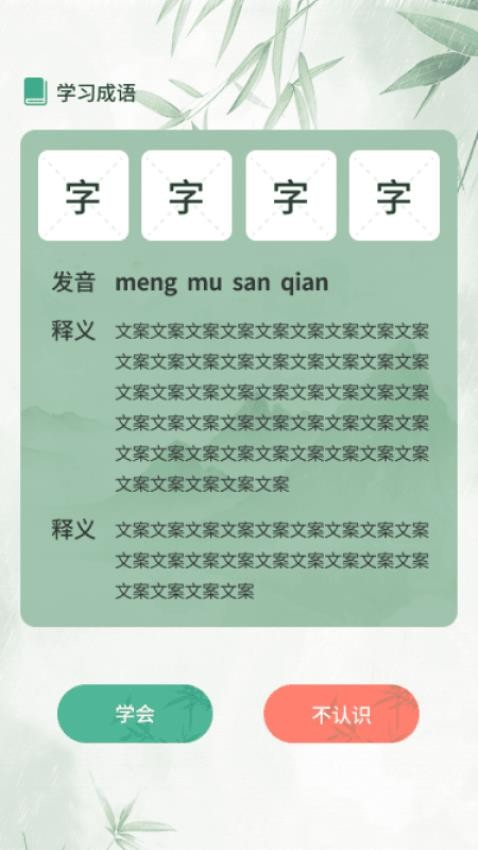 飛花語樂堂截圖(2)