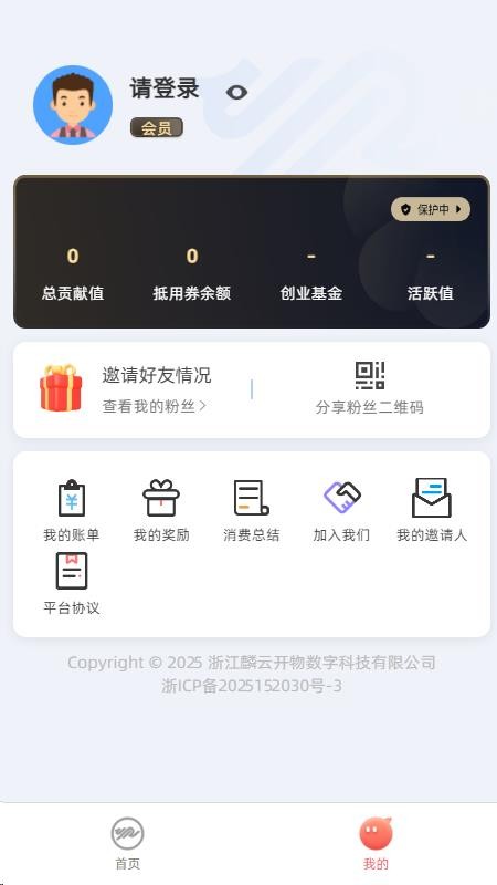 麟云開(kāi)物截圖(3)