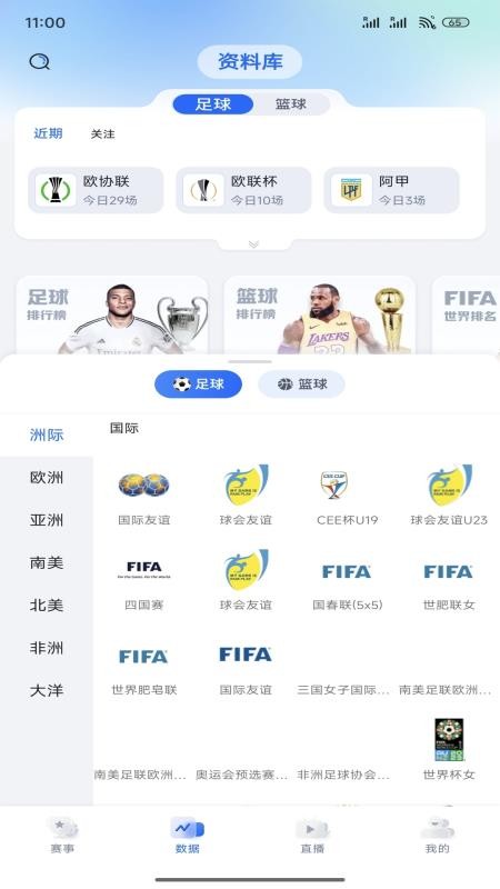 白馬體育截圖(1)