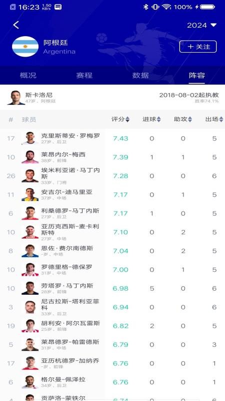 白馬體育截圖(3)