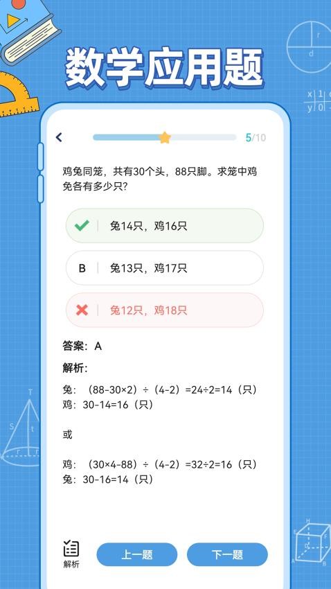小學數(shù)學公式截圖(1)