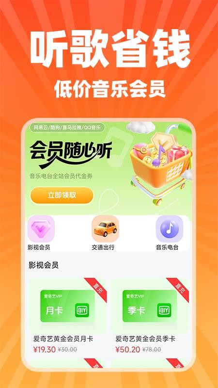 美眾閃購(gòu)截圖(4)