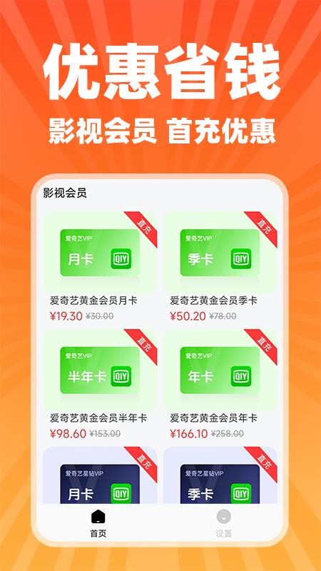 美眾閃購(gòu)截圖(2)