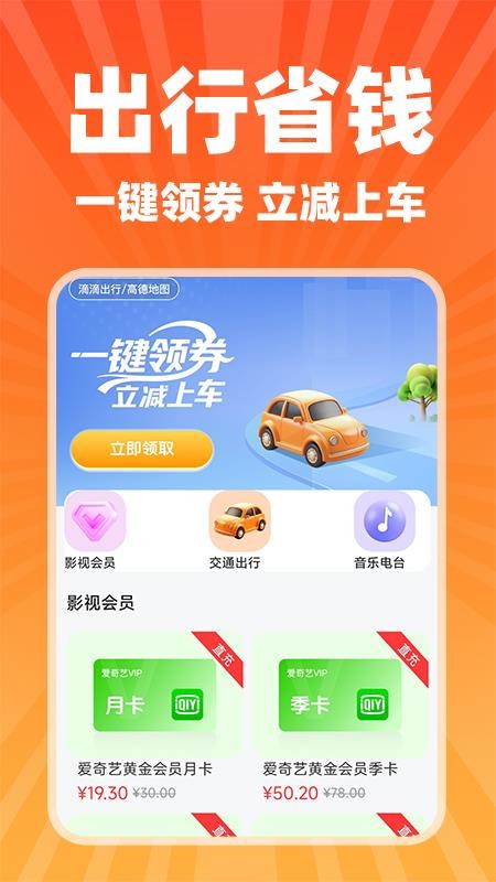 美眾閃購(gòu)截圖(1)