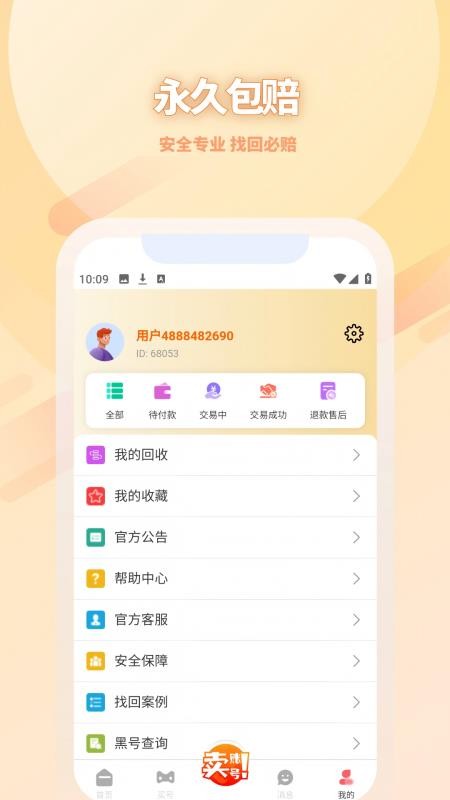 點樂游截圖(3)