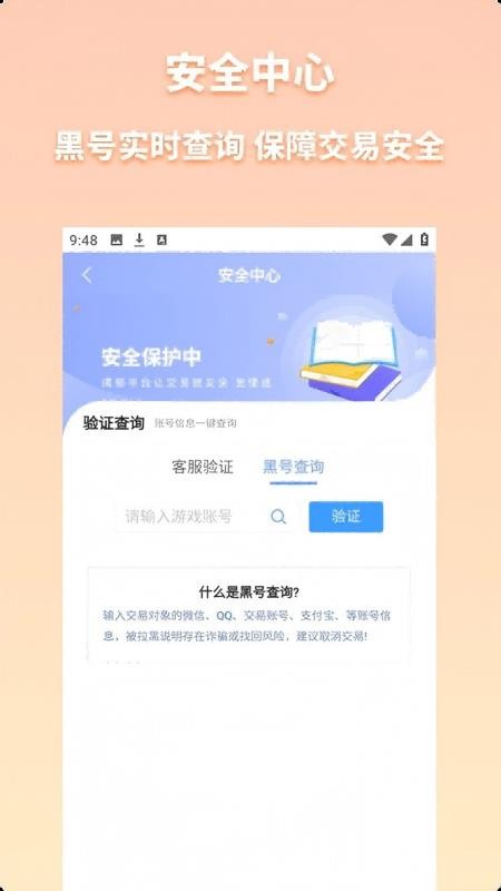 點樂游截圖(4)