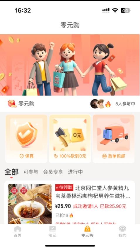 酷瓜好物截圖(2)