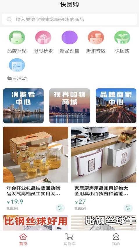 快團(tuán)購截圖(2)