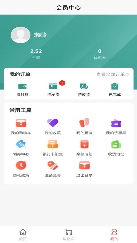 快團(tuán)購截圖(3)