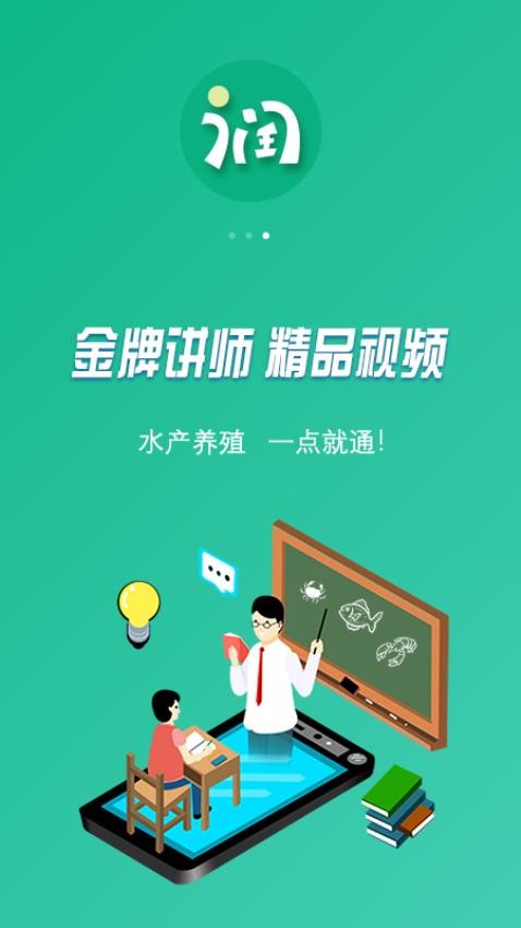 好潤通截圖(1)