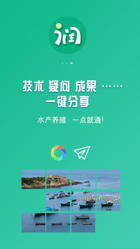 好潤通截圖(4)