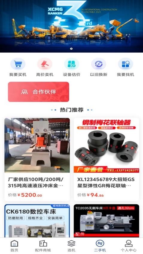 淘備備截圖(2)