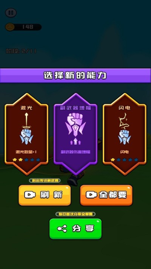 我跑酷特6截圖(2)