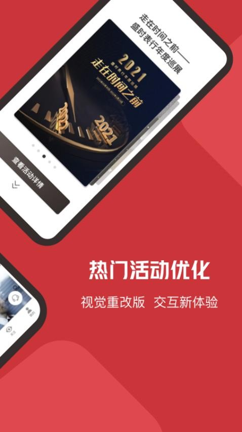 盛時截圖(2)