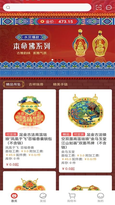 金挑優(yōu)選截圖(3)