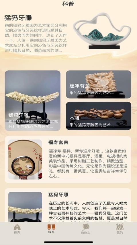 藏趣之截圖(3)