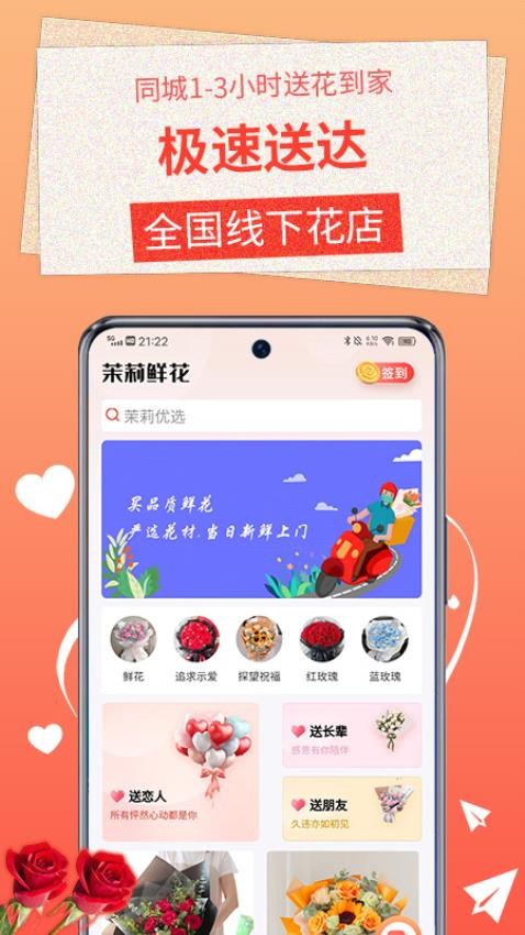 茉莉鮮花截圖(1)