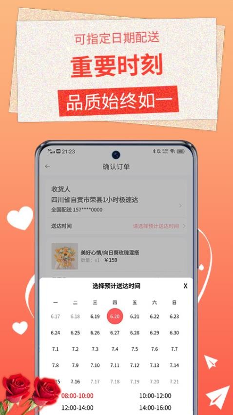 茉莉鮮花截圖(2)