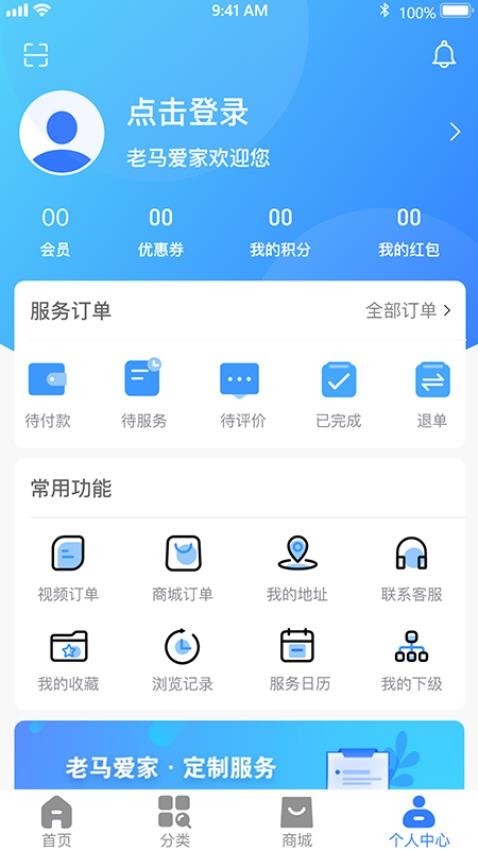 老馬愛家截圖(3)
