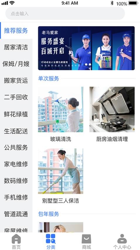 老馬愛家截圖(2)