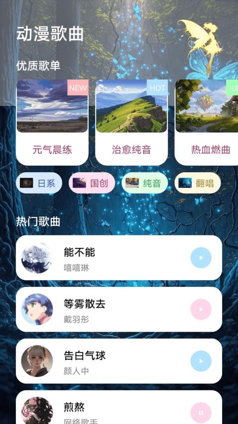 掌上精靈序曲截圖(1)